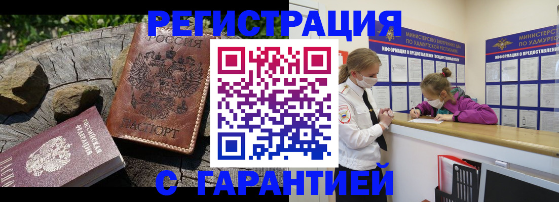 временная регистрация в квартире в Угличе