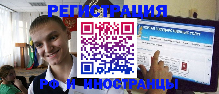 прописка для военкомата в Угличе