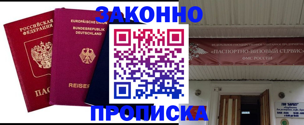 регистрация в Угличе