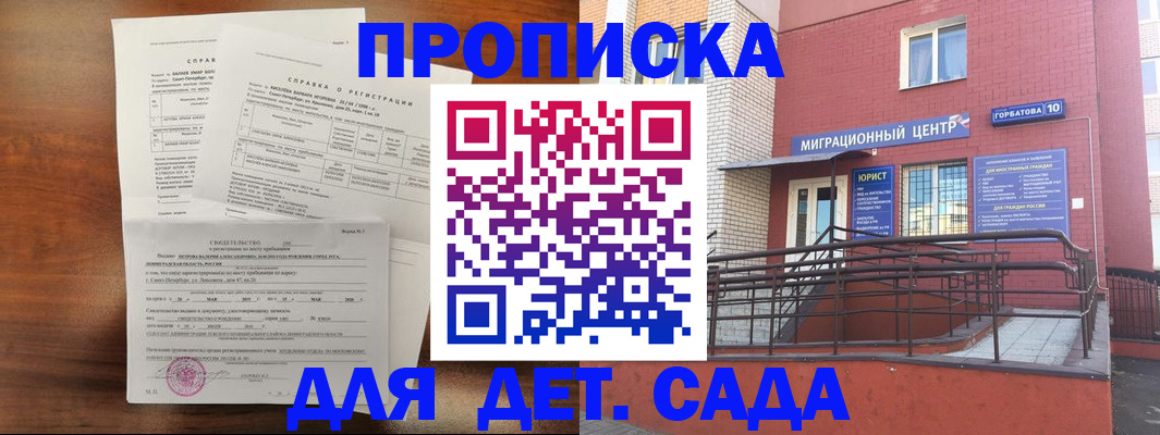 временная регистрация законно в Угличе