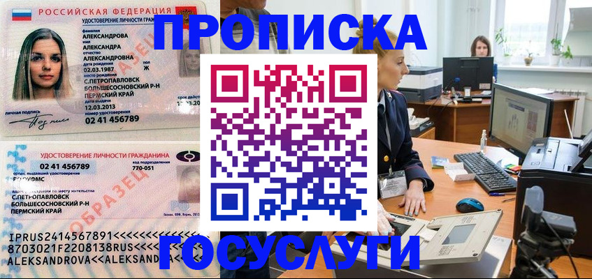 временная регистрация в квартире в Угличе